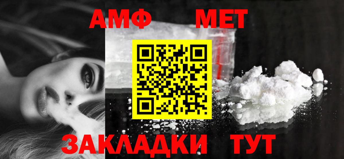 АМФЕТАМИН 98% Нефтекумск