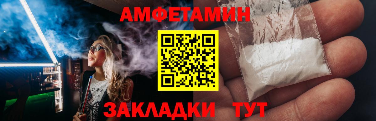 Нефтекумск  Амфетамин  АМФ  Amphetamine 98%  Вход с VPN 