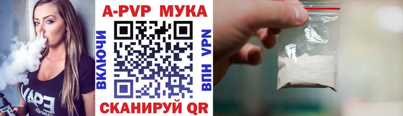 Альфа ПВП Соль купить наркотик Нефтекумск