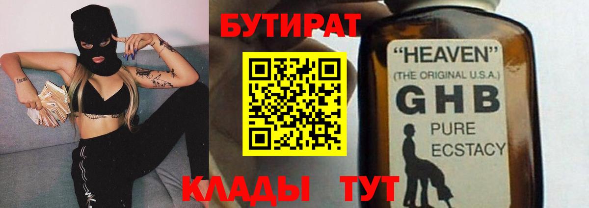 Нефтекумск  Бутират оксана  Бутират  Вход с VPN 