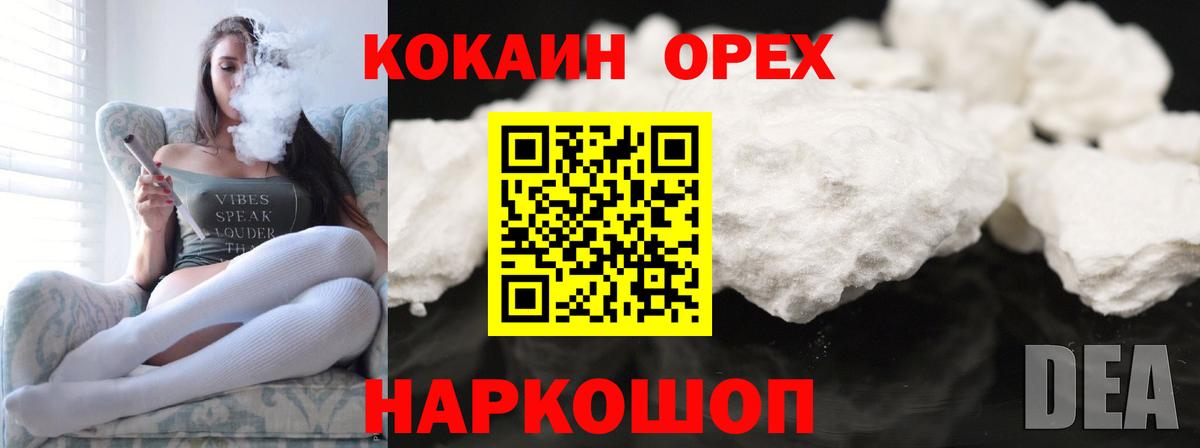 COCAIN VHQ  Вход с VPN  Cocaine Боливия  Нефтекумск 