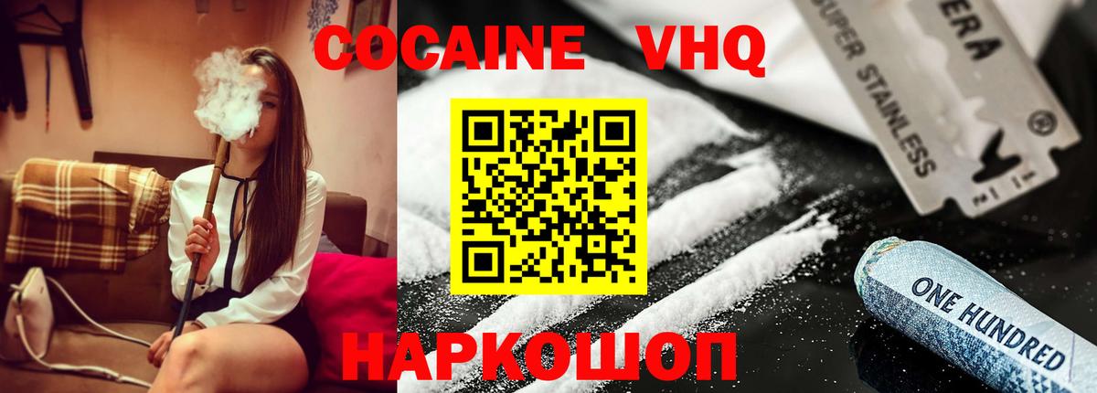 COCAIN 98% Нефтекумск