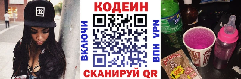 Кодеиновый сироп Lean напиток Lean (лин)  Нефтекумск 