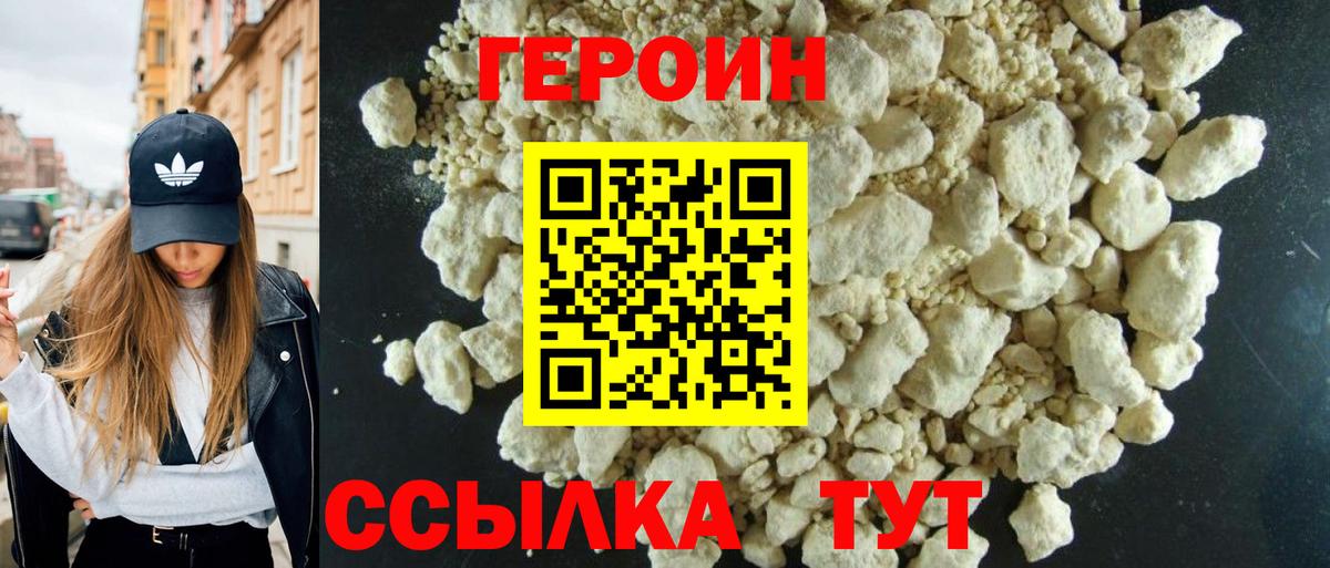Героин Heroin Нефтекумск