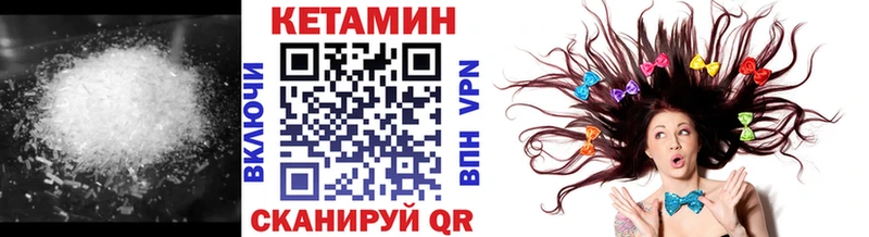 КЕТАМИН VHQ нарко площадка какой сайт Нефтекумск