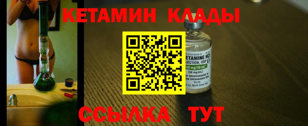 КЕТАМИН VHQ  Вход с VPN  КЕТАМИН VHQ  Нефтекумск 