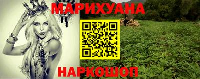 марихуана Янаул