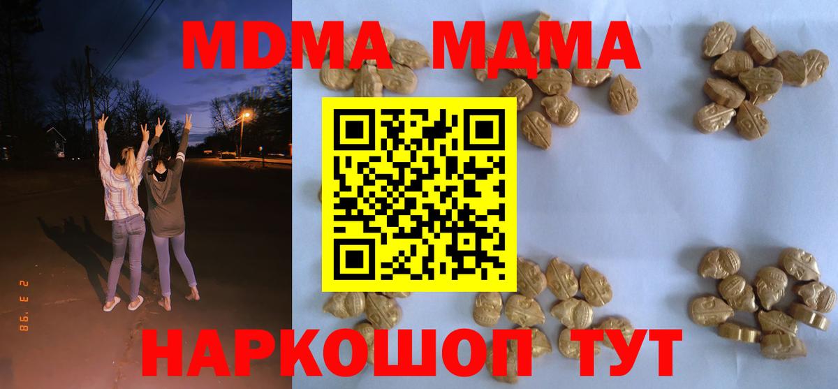 МДМА Molly  MDMA молли  Вход с VPN  Нефтекумск 