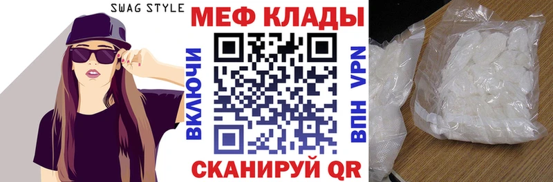МЕФ мяу мяу  Нефтекумск 