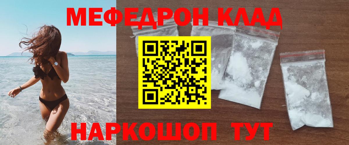 Меф 4 MMC  МЕФ мука  Нефтекумск  МЯУ-МЯУ  Вход с VPN 