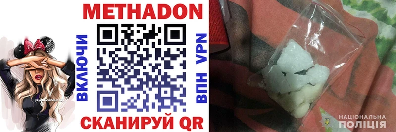 Метадон белоснежный  Нефтекумск 