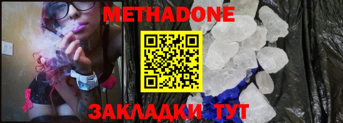 Метадон мёд  omg зеркало  Нефтекумск  Вход с VPN 
