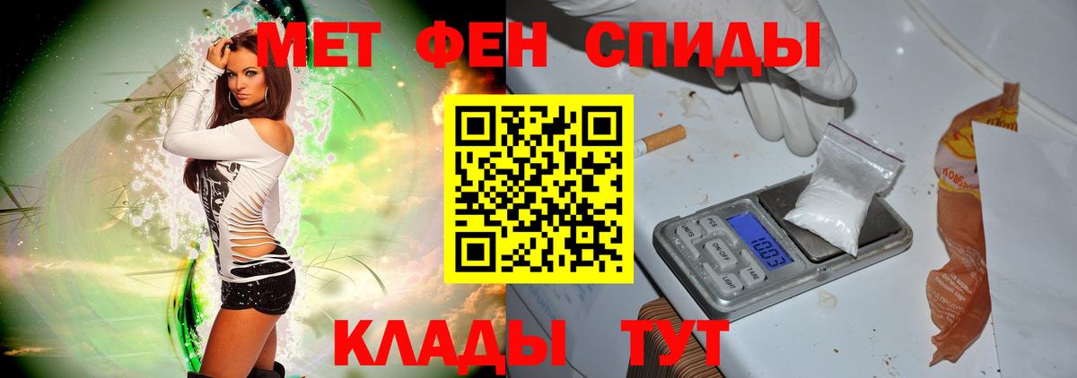 Первитин мет Нефтекумск