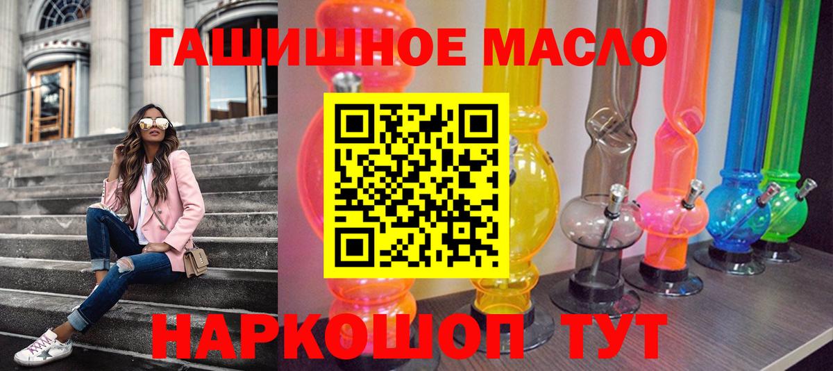 Нефтекумск  Дистиллят ТГК THC oil  Дистиллят ТГК THC oil  Вход с VPN 