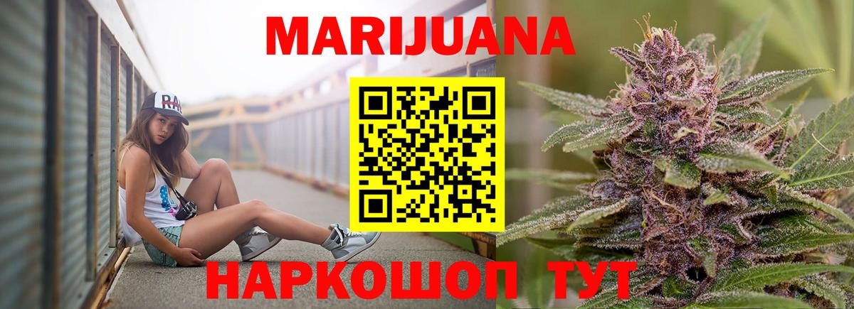 МАРИХУАНА конопля Нефтекумск
