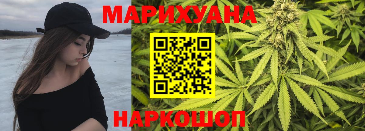 Нефтекумск  Канабис LSD WEED  Вход с VPN  Канабис семена 
